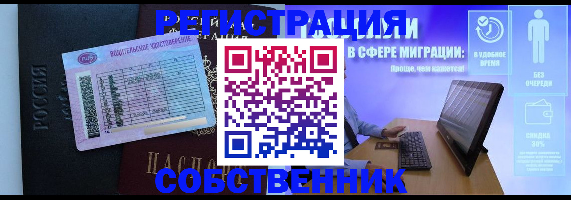 временная регистрация 2025 в Сафоново