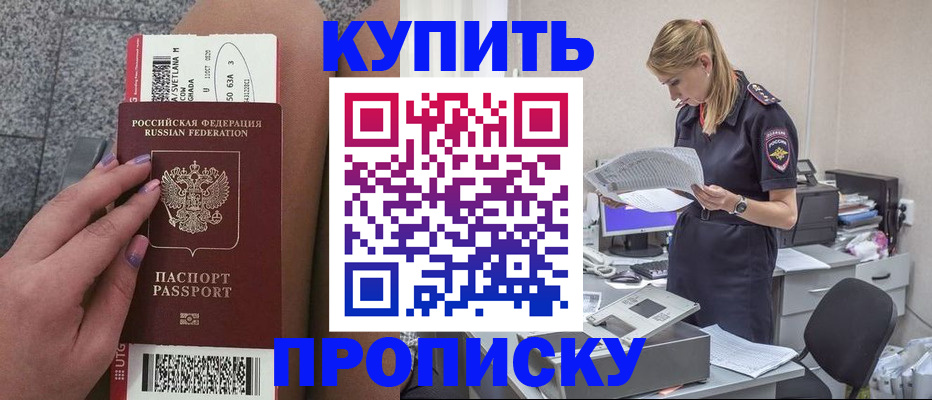 временная регистрация гарантия в Сафоново