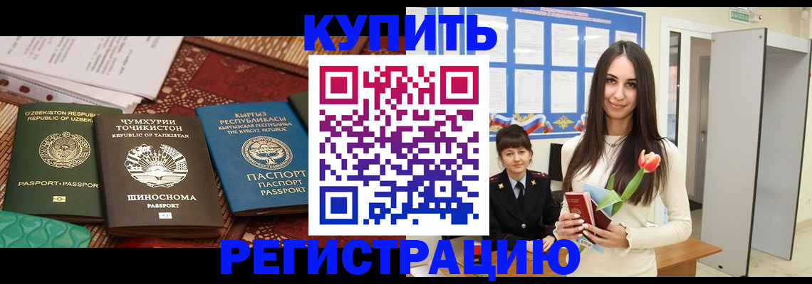 временная регистрация для всех в Сафоново