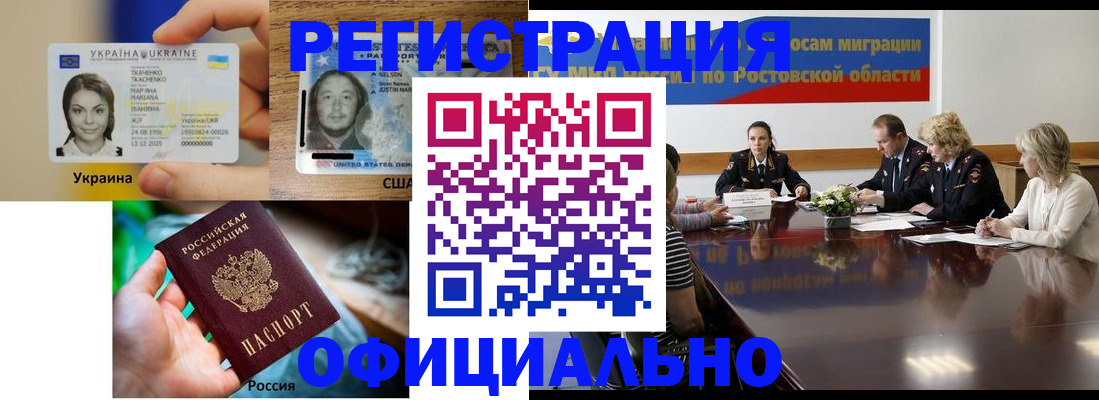 прописка иностранных граждан в Сафоново